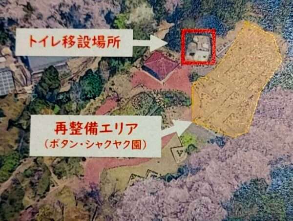 トイレ工事について 260310