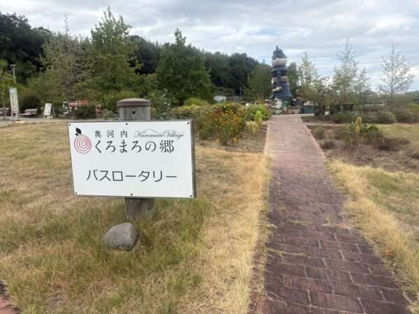 くろまろ　260902